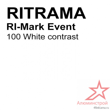 Цветная пленка Ri-Mark Event 100 White contrast 1,22х50