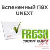 Вспененный ПВХ пластик UNEXT-FRESH 1220x2440 мм